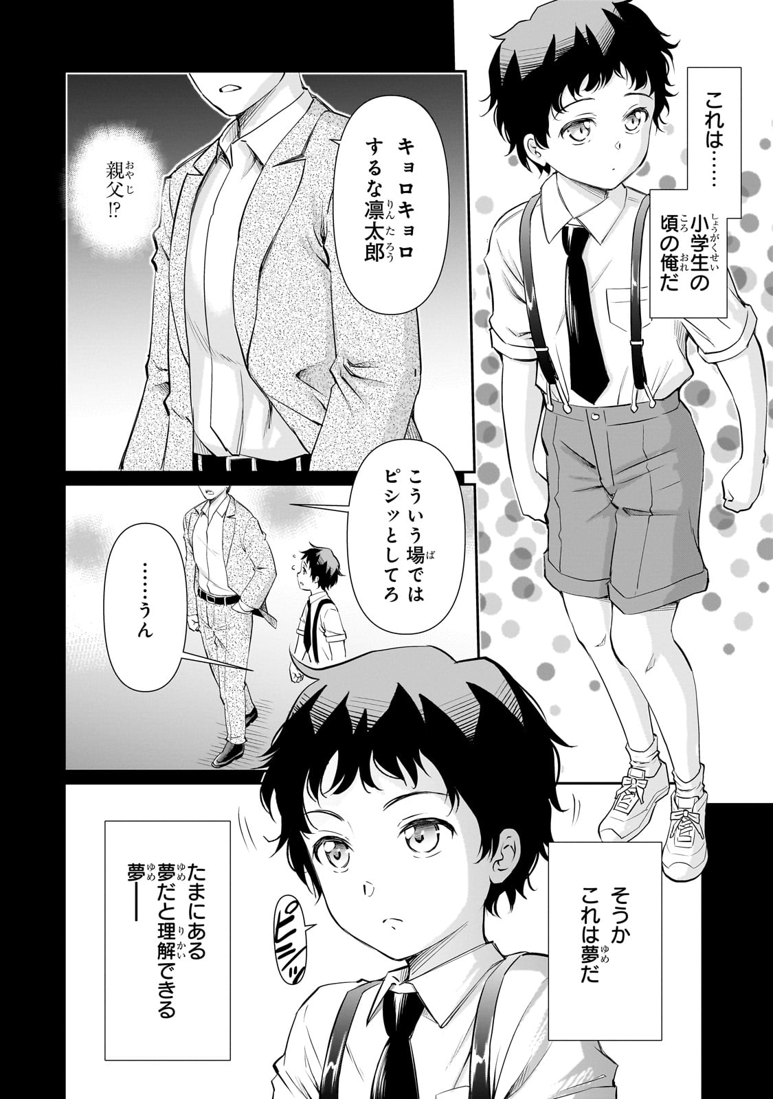 Isshou Hatarakitakunai Ore ga, Classmate no Daininki Idol ni Natsukaretara - Chapter 16 - Page 14